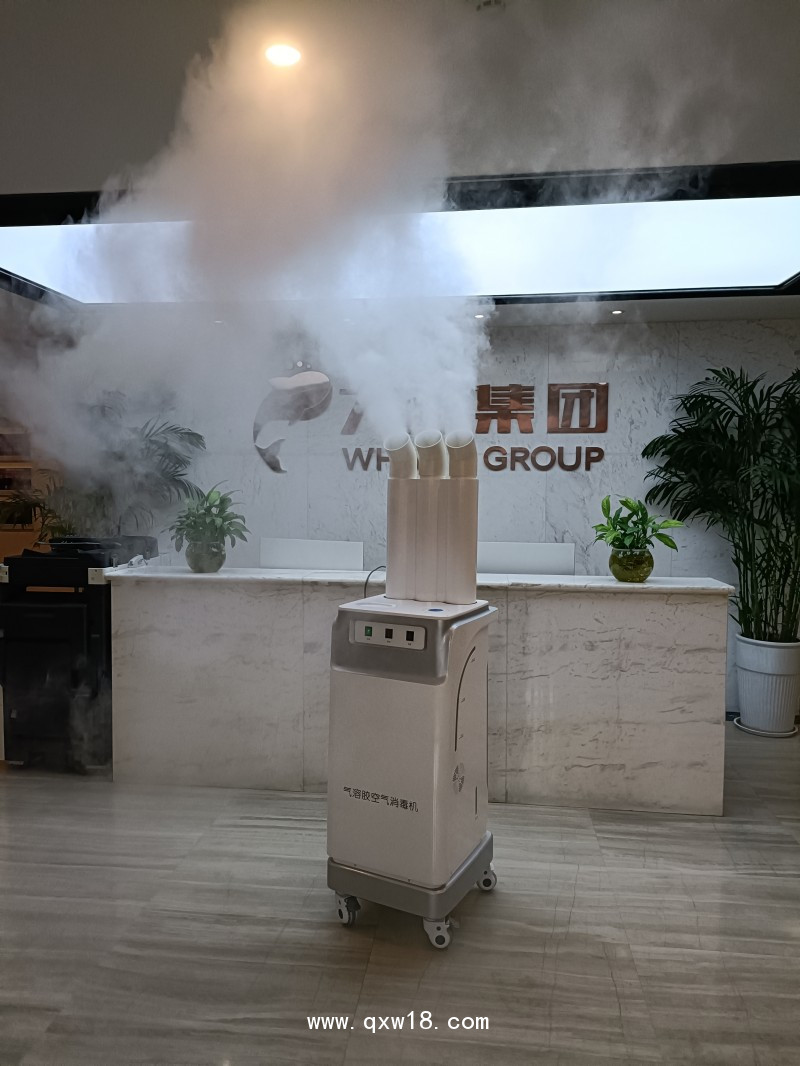 新一代氣溶膠空氣消毒機