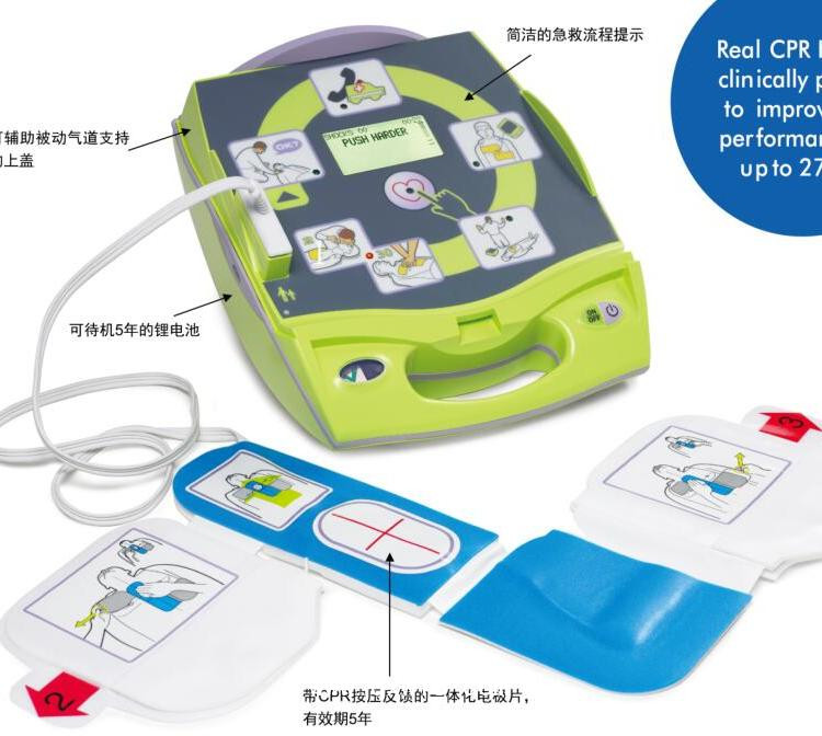 卓爾除顫器 Fully Automatic AED Plus