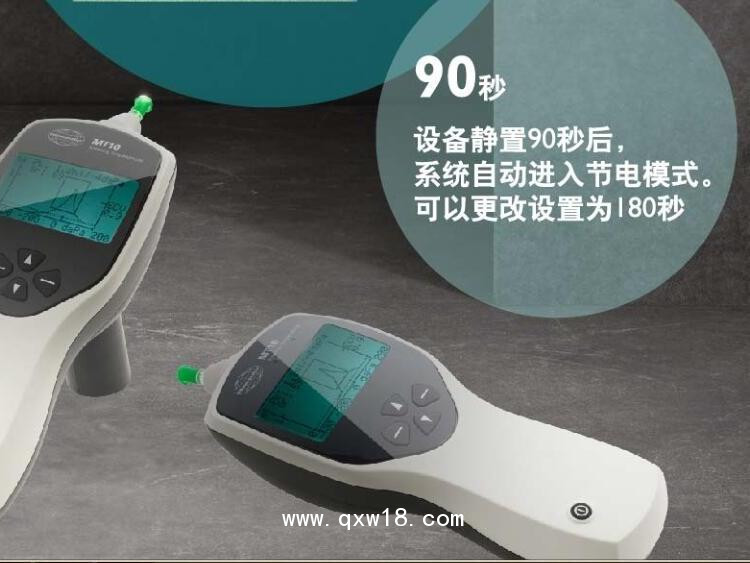 丹麥國際聽力聲阻抗中耳分析儀 MT10