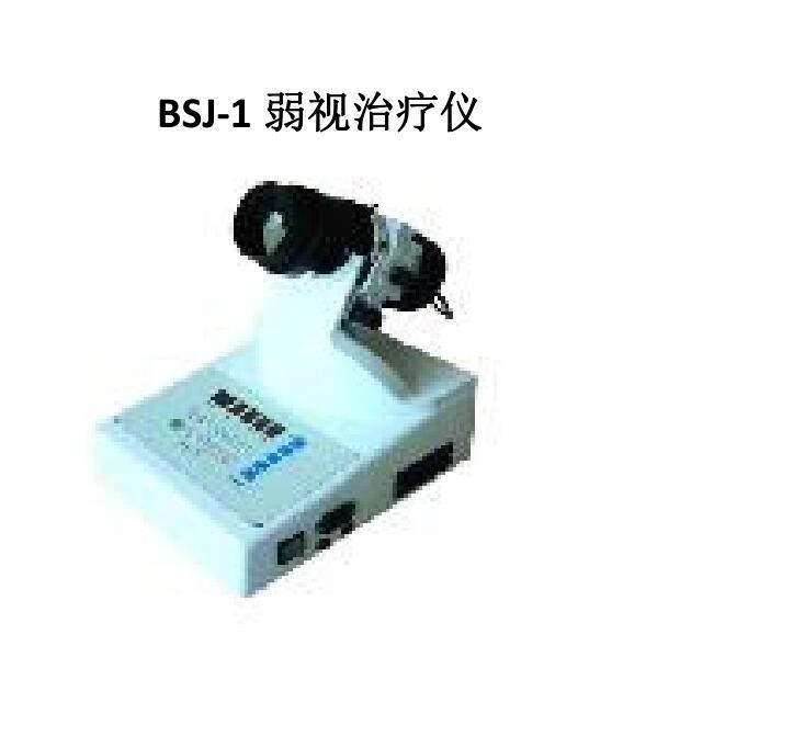 保視佳弱視綜合治療儀 BSJ-1