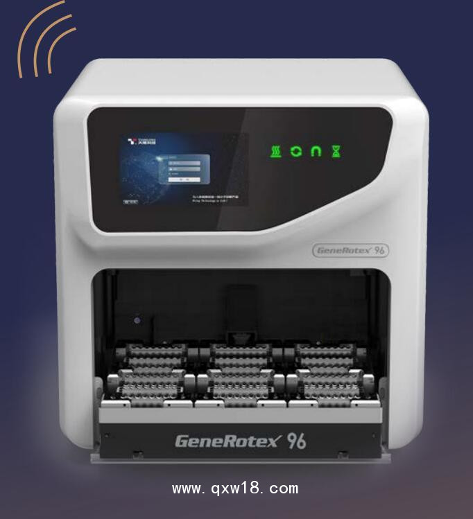 天隆全自動旋轉(zhuǎn)式核酸檢測儀 GeneRotex 96
