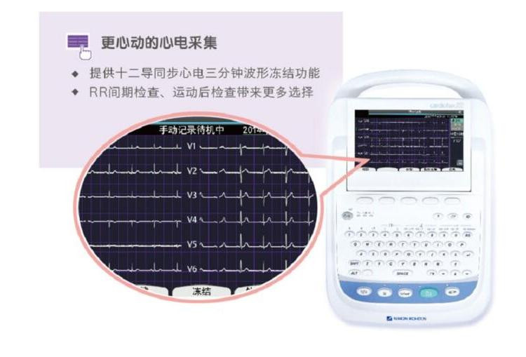 光電心電圖機(jī) ECG-2360