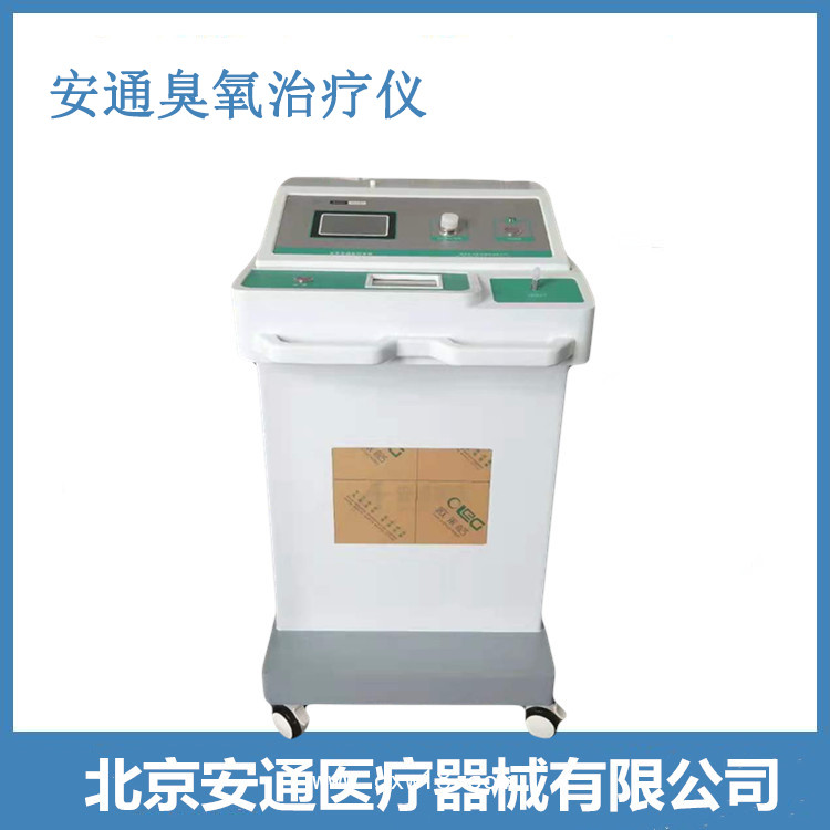 醫(yī)用臭氧治療儀品牌有哪些？
