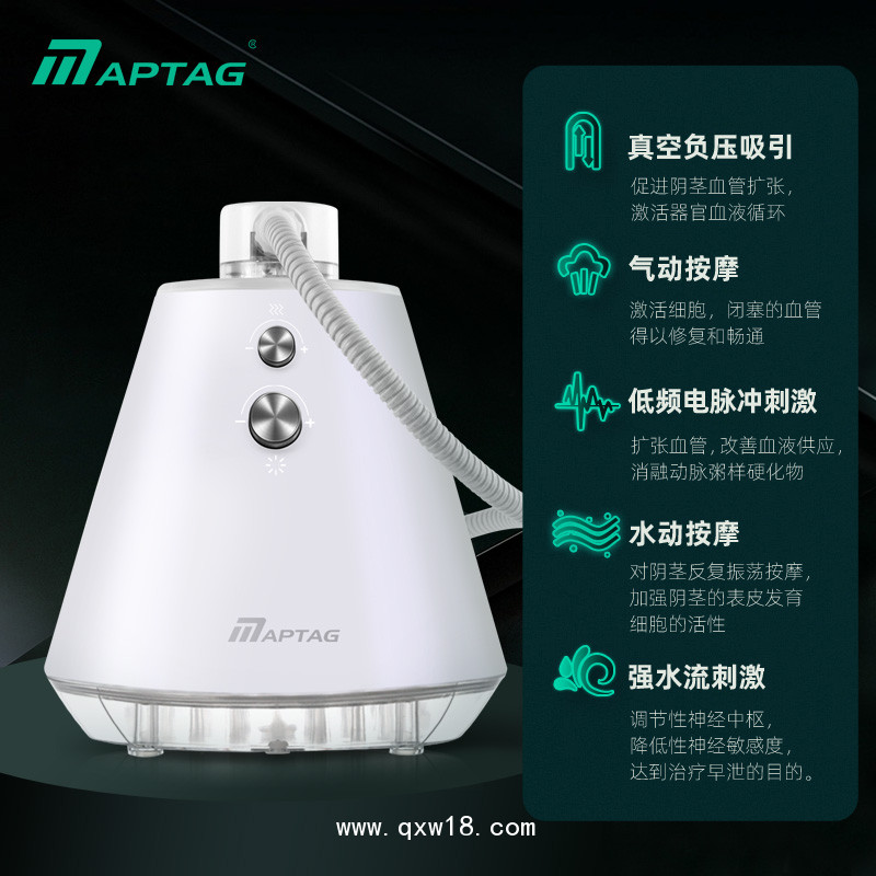 男性性功能康復治療儀