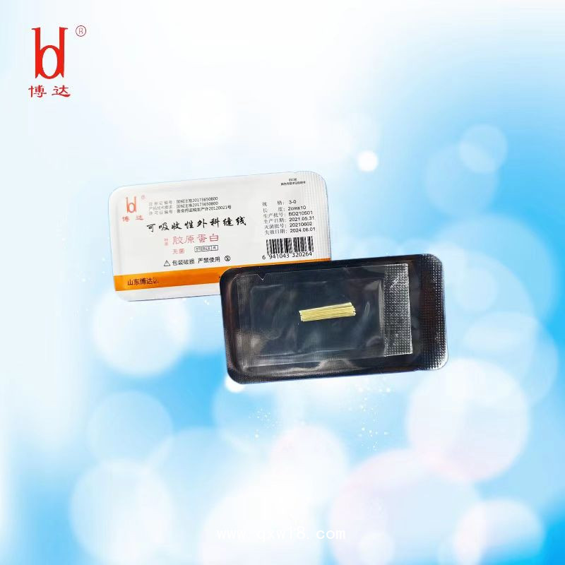 博達(dá)2/1/0/2-0/3-0/4-0膠原蛋白穴位埋線