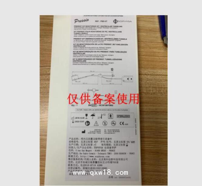 美科腦室內(nèi)壓力測(cè)量及腦脊液引流套件 PSO-VT