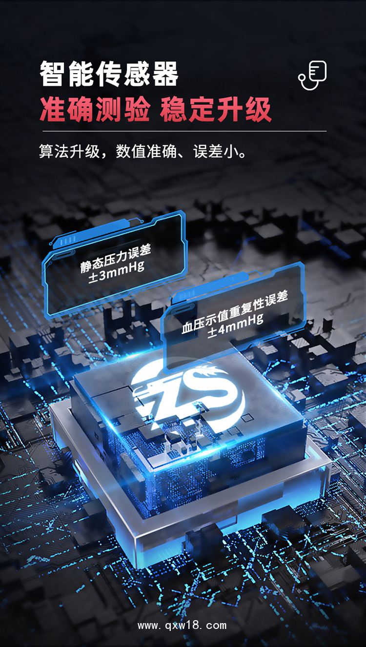 朱氏上臂式電子血壓計