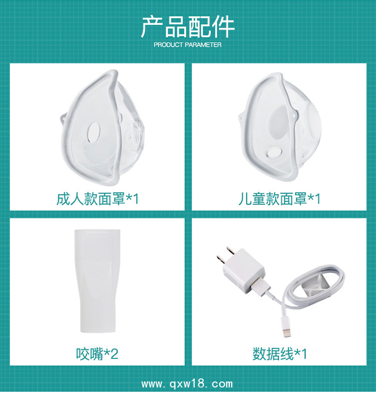 東貝醫(yī)療壓電網式霧化器醫(yī)用級別兒童面罩