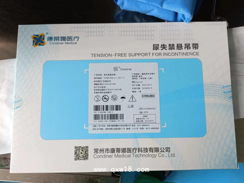 康蒂娜 尿失禁懸吊帶 DDBL400×11-BⅠ