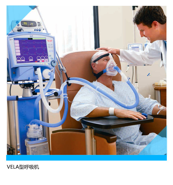 臨床醫(yī)用VELA型呼吸機
