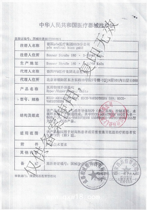 醫(yī)院臨床降溫毯降溫儀