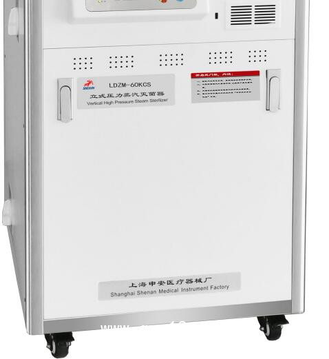 申安 立式壓力蒸汽滅菌器 LDZM-80KCS