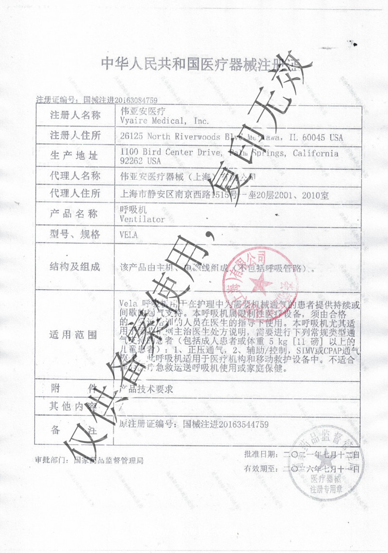 新生兒適用美國鳥牌呼吸機