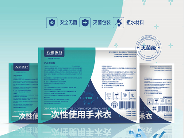 一次性使用手術(shù)衣滅菌級滅菌級