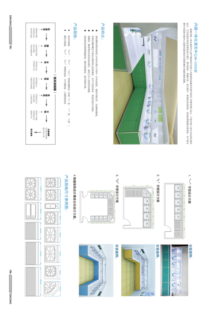 內(nèi)鏡清洗工作站