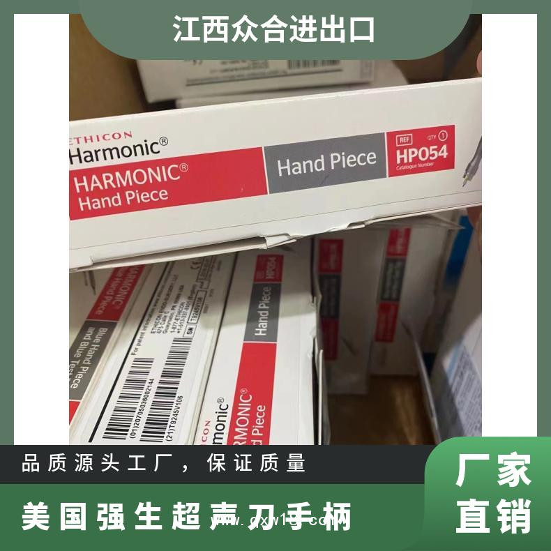 美國強(qiáng)生 超聲刀手柄HP054/藍(lán)色手柄HPBLUE