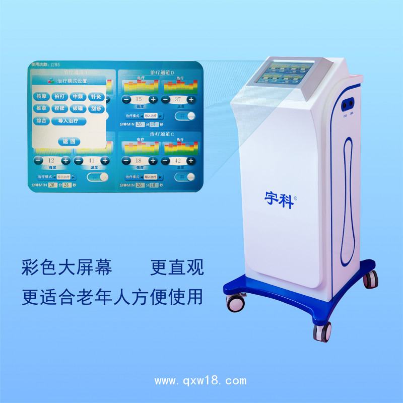 智能 新款   中頻溫?zé)嶂委焹x