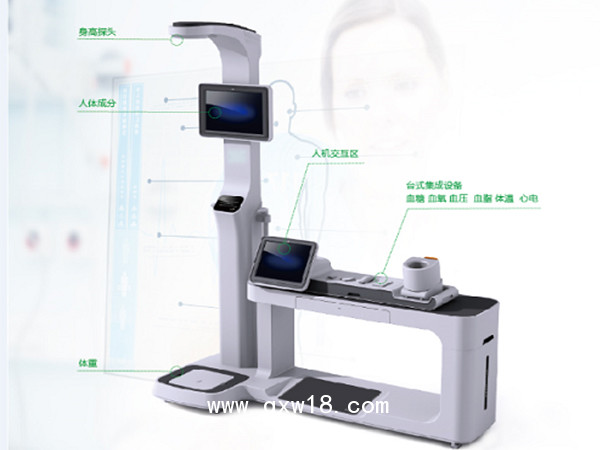 公共衛(wèi)生健康體檢一體機(智能健康小站)