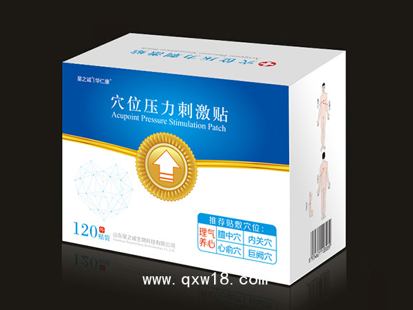 星之誠中醫(yī)理療貼