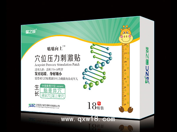 星之誠中醫(yī)理療貼