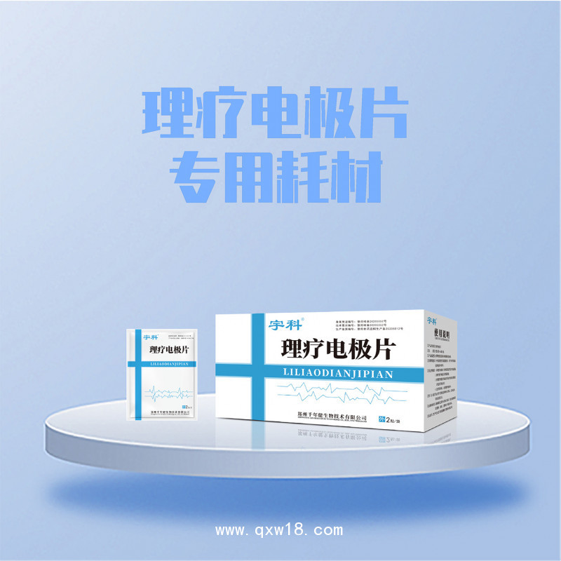 超聲電導(dǎo)定向透藥治療儀 立式推車豪華款