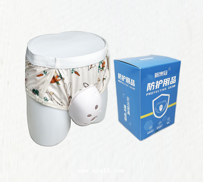 外生殖器術(shù)后保護(hù)罩