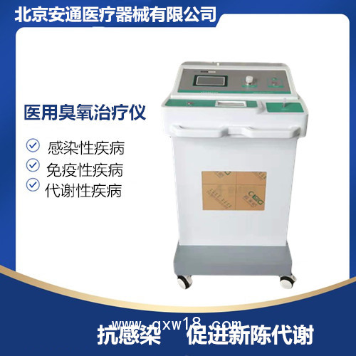 大自血臭氧治療儀  高壓醫(yī)用臭氧治療儀  全國(guó)招商