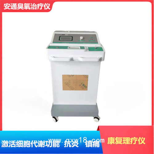 大自血臭氧治療儀  高壓醫(yī)用臭氧治療儀  全國(guó)招商