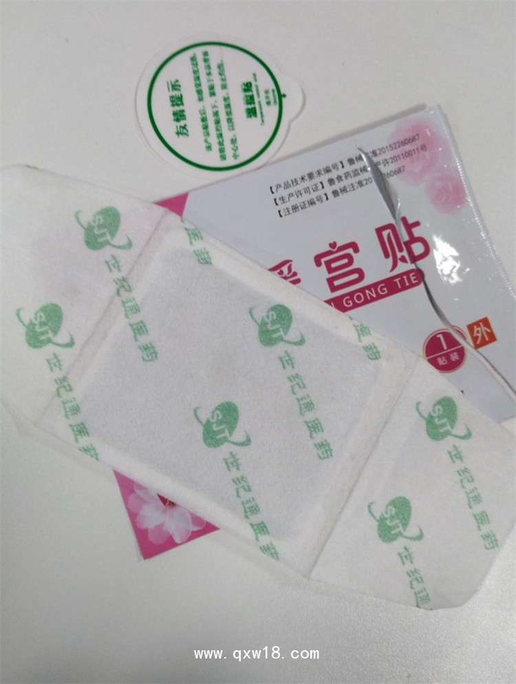 醫(yī)療耗材招商 暖宮貼掛網(wǎng)代理 婦產科醫(yī)院 產后耗材