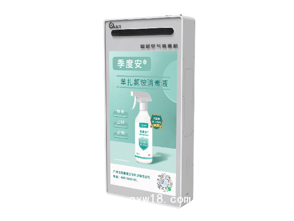 紫外線空氣消毒機(jī)