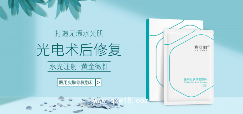 醫(yī)用皮膚修復敷料  陽采平臺有掛網(wǎng) 醫(yī)院 診所