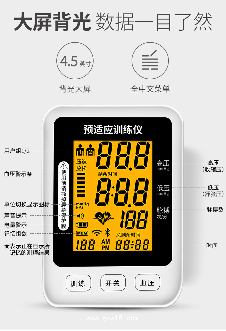 養(yǎng)生理療儀心腦血管保護預(yù)適應(yīng)訓(xùn)練儀