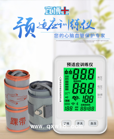 宜博士缺血預(yù)適應(yīng)訓(xùn)練儀心腦血管保護(hù)儀