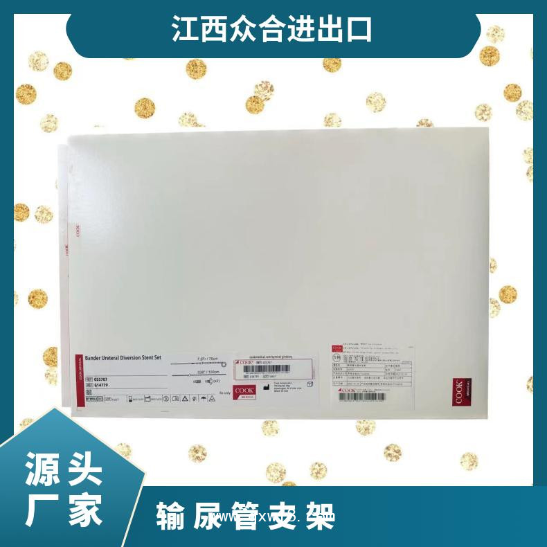 庫克COOK 輸尿管改道術(shù)支架025707