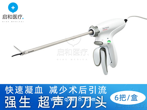 美國強生超聲高頻外科集成系統(tǒng)超聲刀頭 HAR36 HAR23