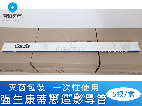美國(guó)強(qiáng)生Cordis造影導(dǎo)管451-503H5