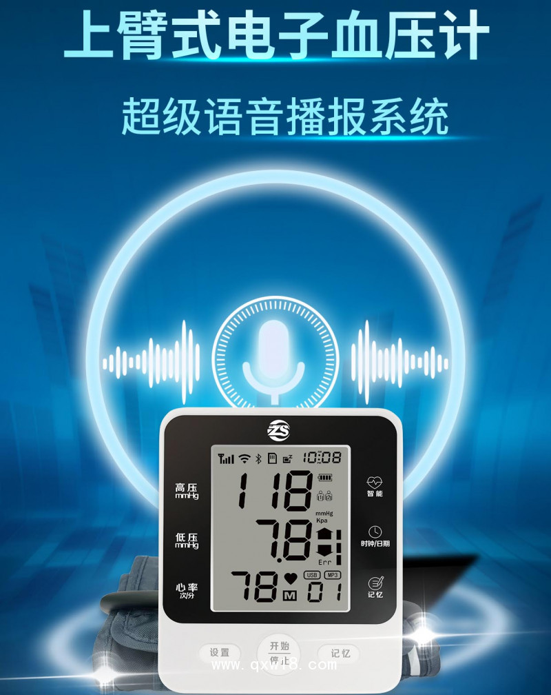 電子血壓計/上臂式電子血壓計