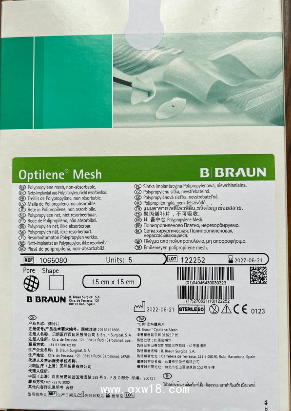 貝朗蛇牌疝補(bǔ)片補(bǔ)片