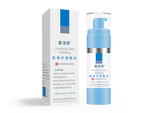 普潔舒醫(yī)用護理敷料