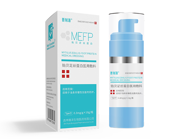 普刻清貽貝足絲蛋白醫(yī)用敷料