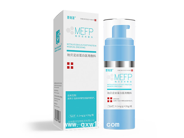 普刻清貽貝足絲蛋白醫(yī)用敷料