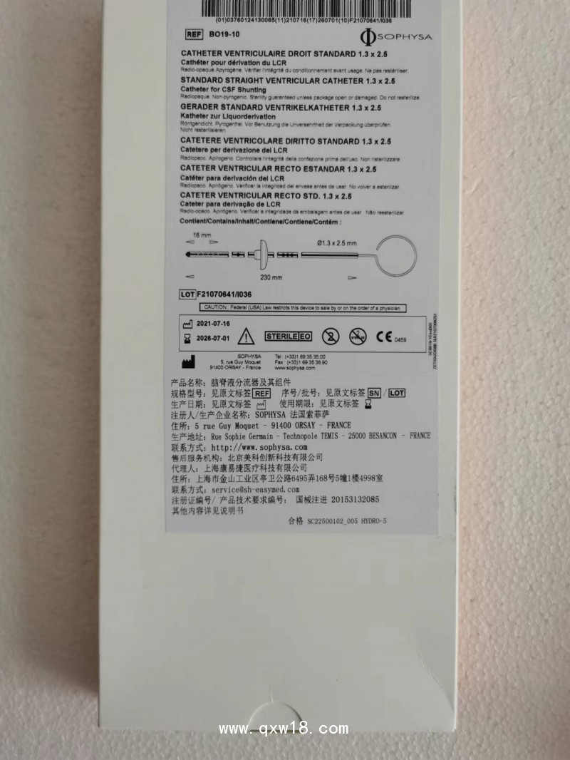 索菲薩腦脊液分流器及其組件