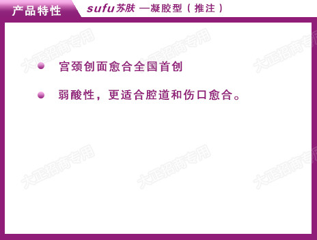 醫(yī)用殼聚糖創(chuàng)面修復膜（凝膠型  推注）