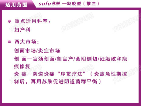 醫(yī)用殼聚糖創(chuàng)面修復膜（凝膠型  推注）