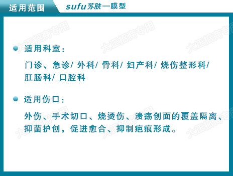 醫(yī)用殼聚糖創(chuàng)面保護膜