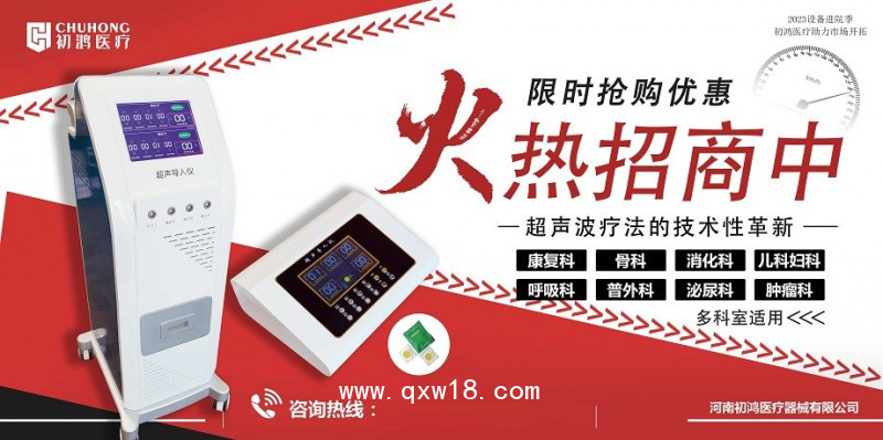 初鴻超聲波電導透藥儀 一次性理療用電極片 一次性皮膚電極