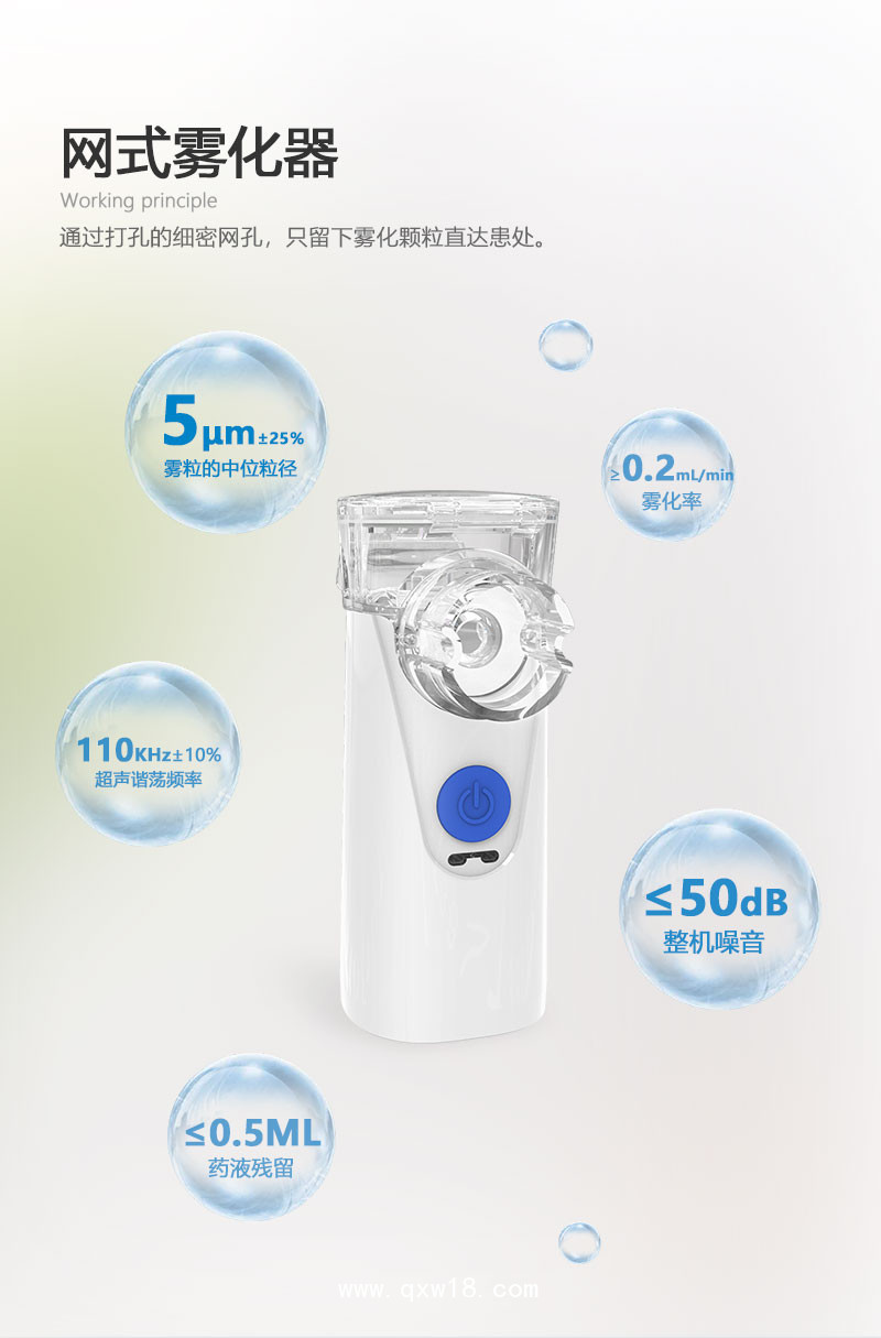 長(zhǎng)坤霧化器便攜超聲波微網(wǎng)霧化器兒童成人家用靜音手持霧化加濕器