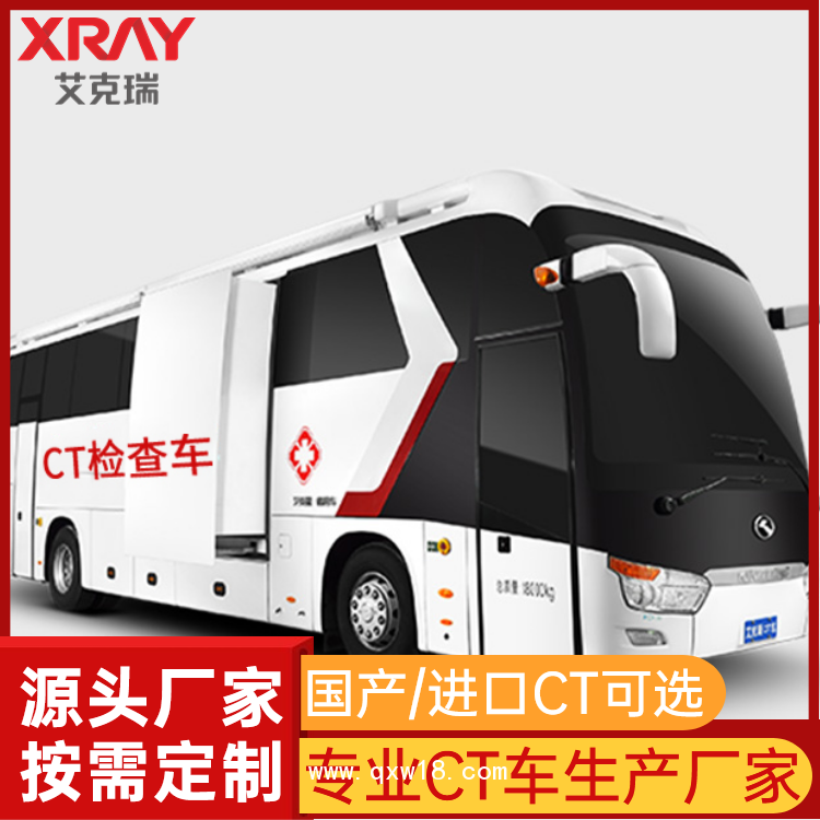 移動(dòng)車(chē)載ct 移動(dòng)ct檢查車(chē) 客車(chē)式CT體檢車(chē)