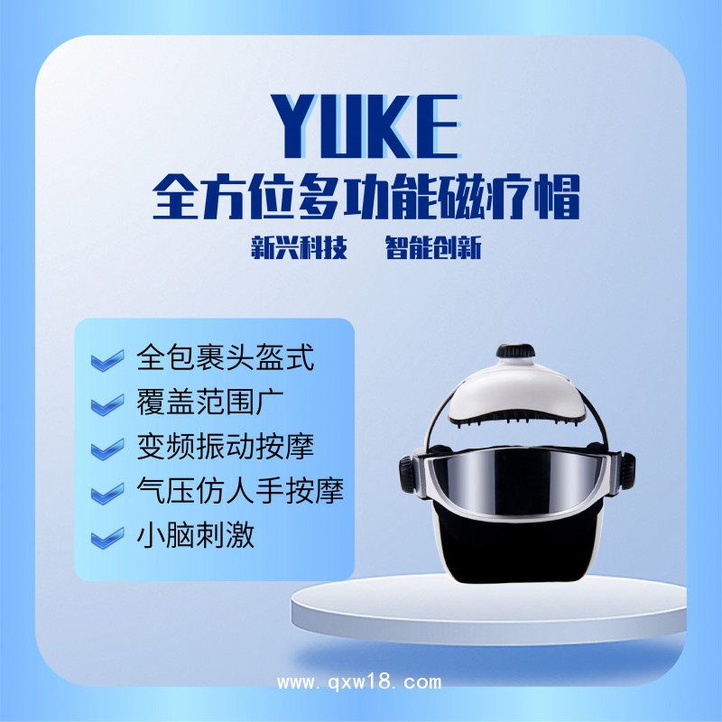 宇科 經(jīng)顱磁電腦病治療儀  醫(yī)用臺(tái)式 源頭工廠