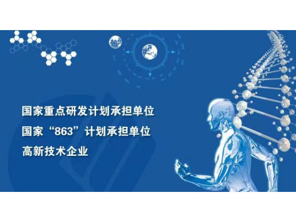 山東煙臺(tái)正海海奧生物膜